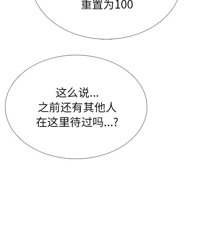 129P - 走不出的房间：第二季