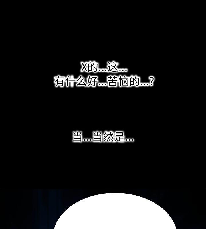 48P - 走不出的房间：第二季