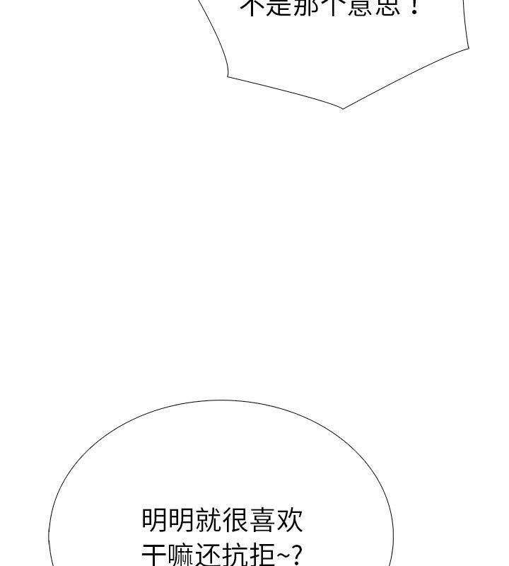 85P - 走不出的房间：第二季