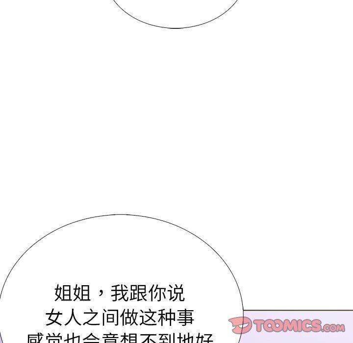 132P - 走不出的房间：第二季