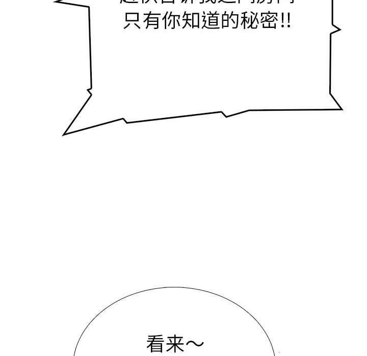 182P - 走不出的房间：第二季
