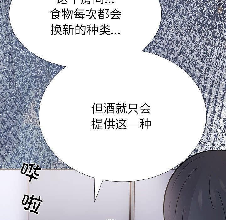187P - 走不出的房间：第二季