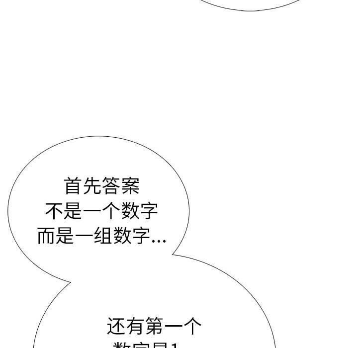 27P - 走不出的房间：第二季
