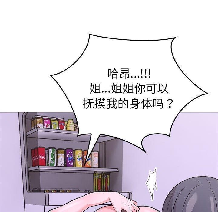 87P - 走不出的房间：第二季