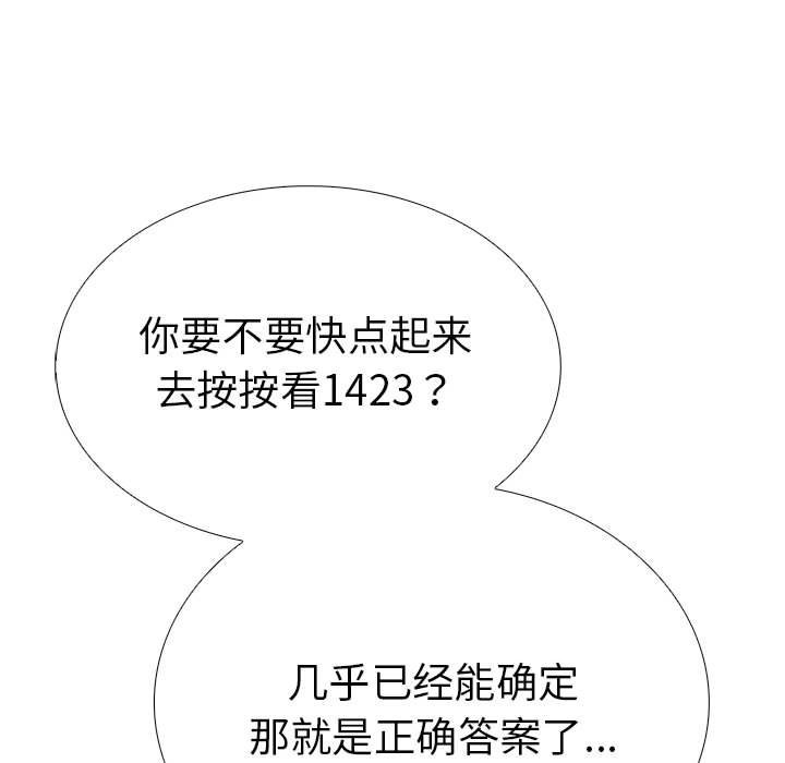 100P - 走不出的房间：第二季