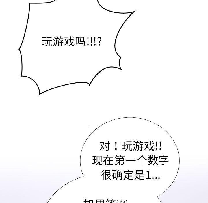 108P - 走不出的房间：第二季