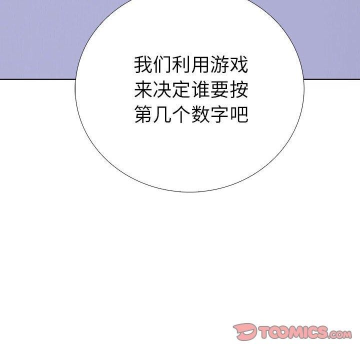 111P - 走不出的房间：第二季