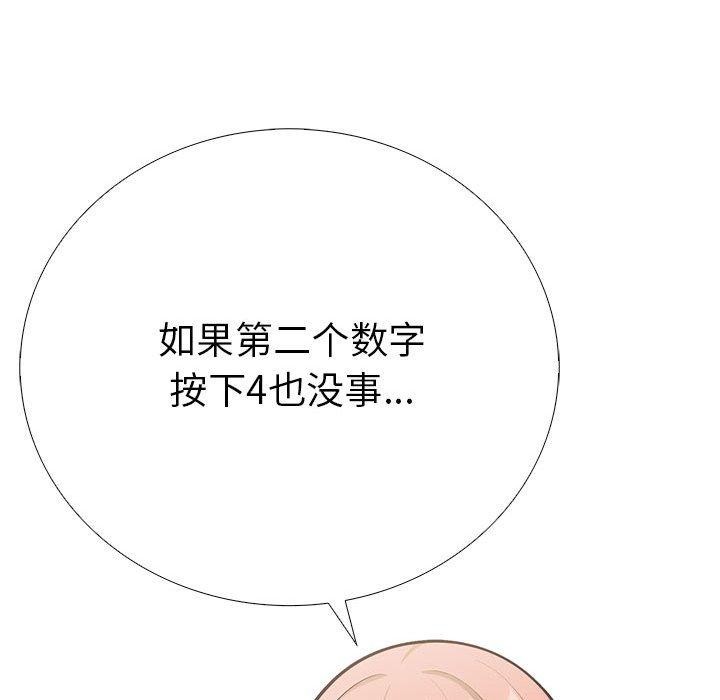 112P - 走不出的房间：第二季
