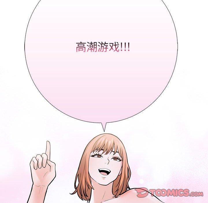 123P - 走不出的房间：第二季