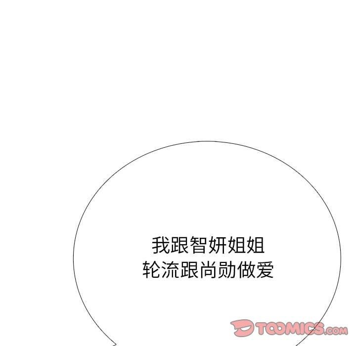 129P - 走不出的房间：第二季