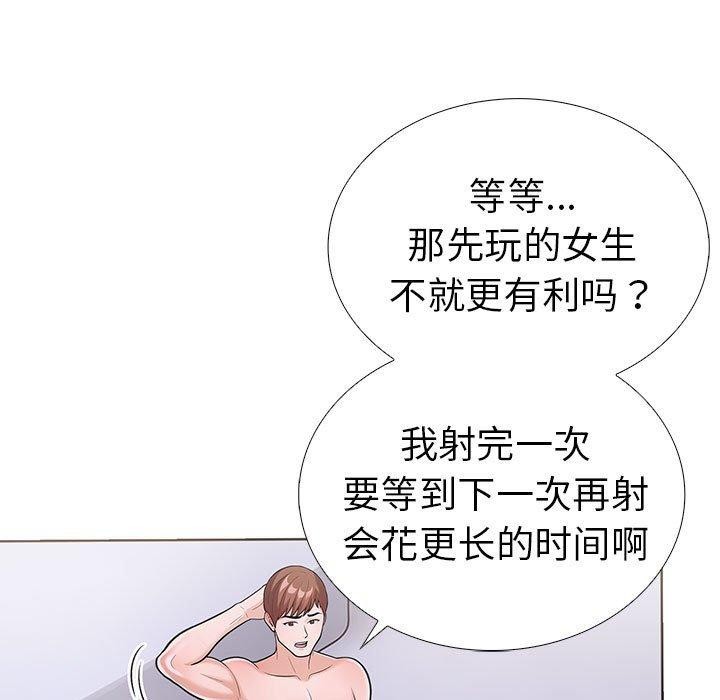 134P - 走不出的房间：第二季