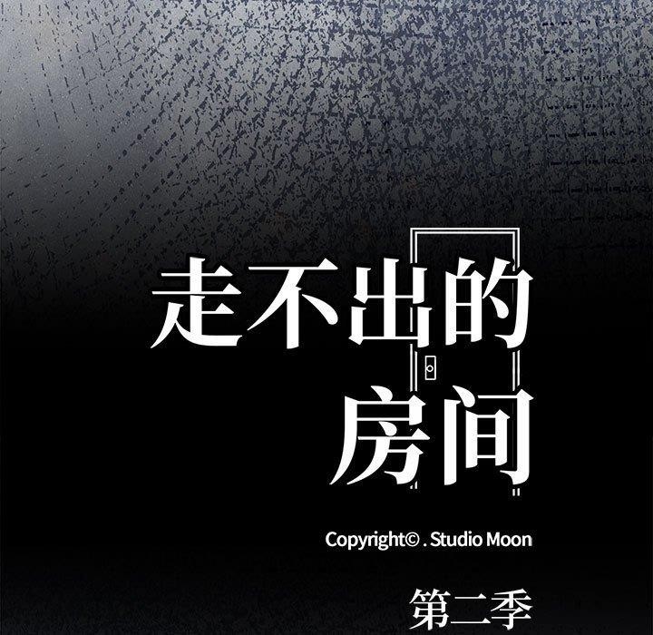 13P - 走不出的房间：第二季