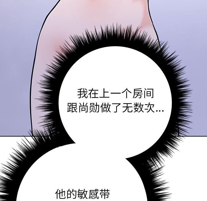 143P - 走不出的房间：第二季