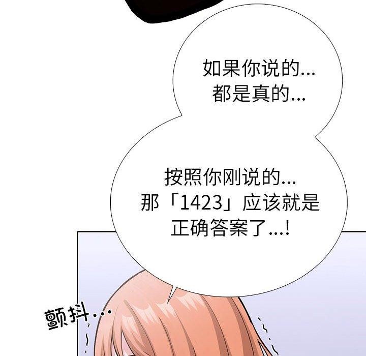 48P - 走不出的房间：第二季