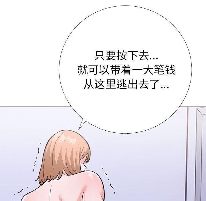 55P - 走不出的房间：第二季