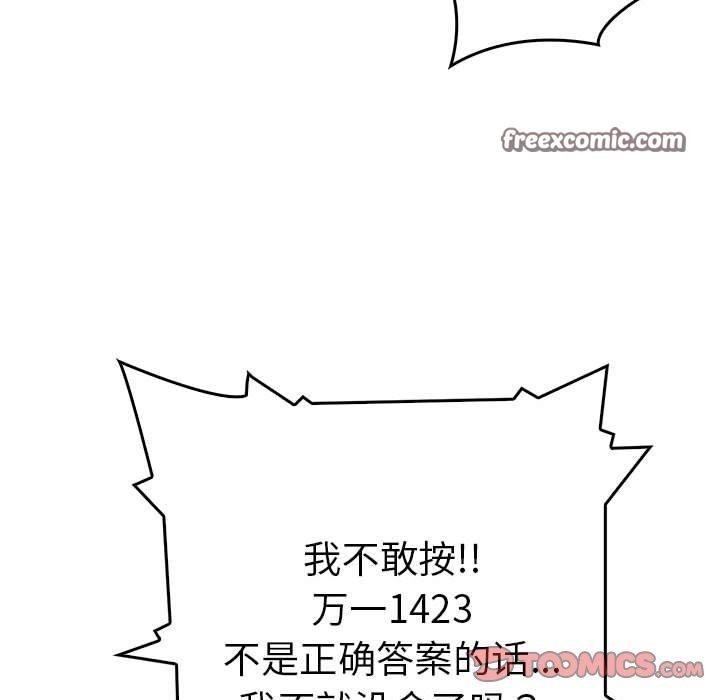 63P - 走不出的房间：第二季