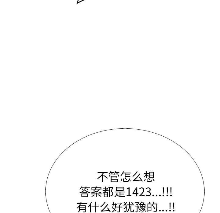 73P - 走不出的房间：第二季