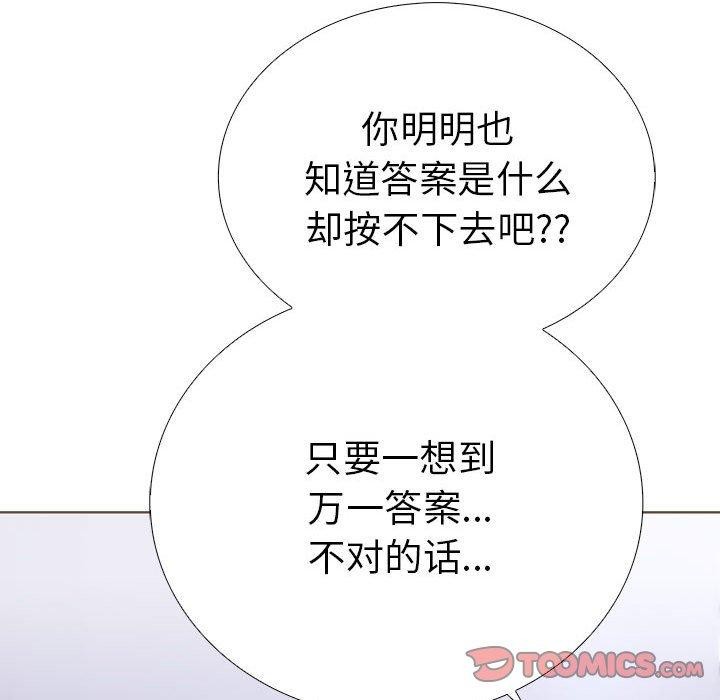 87P - 走不出的房间：第二季