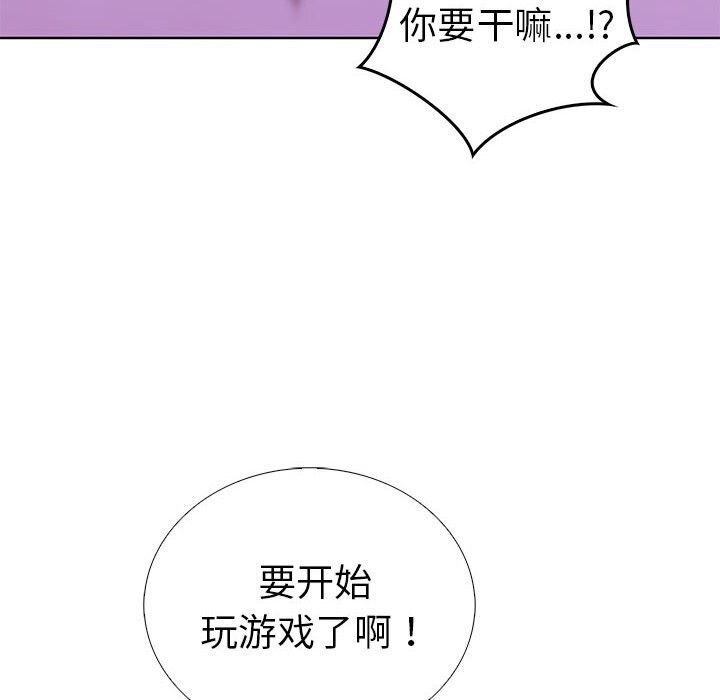116P - 走不出的房间：第二季