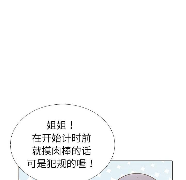 119P - 走不出的房间：第二季