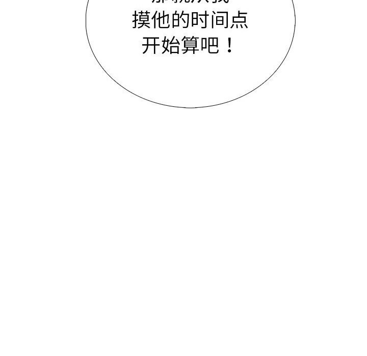 121P - 走不出的房间：第二季