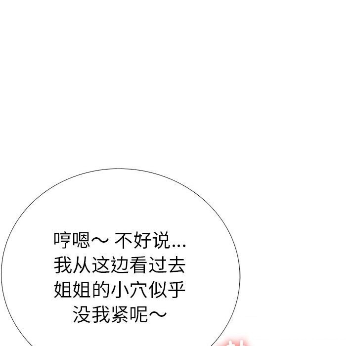 147P - 走不出的房间：第二季