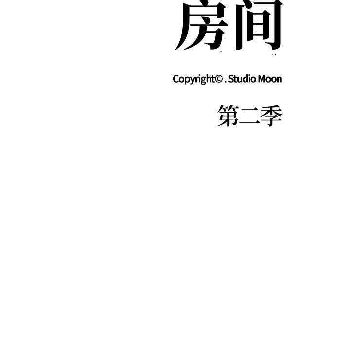 14P - 走不出的房间：第二季