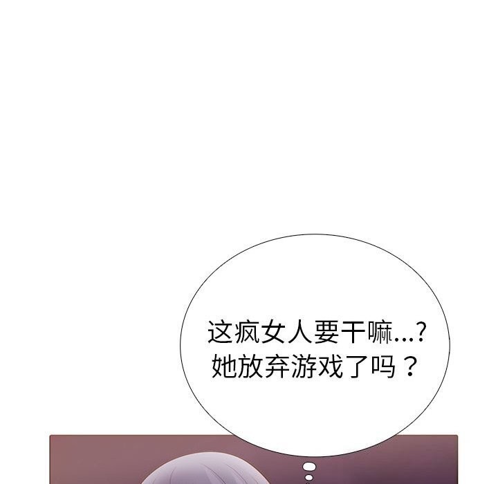 63P - 走不出的房间：第二季