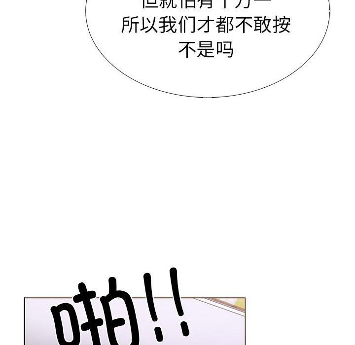 107P - 走不出的房间：第二季