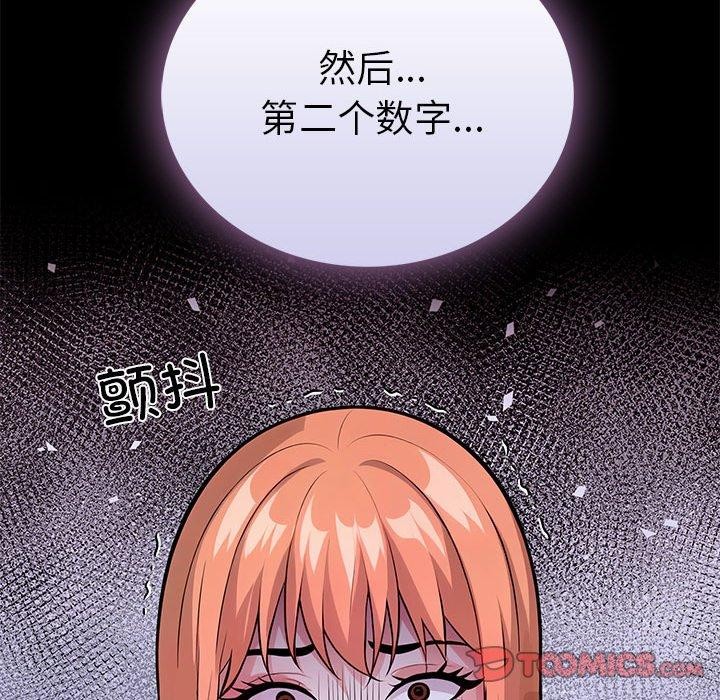 156P - 走不出的房间：第二季