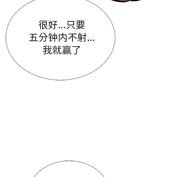 71P - 走不出的房间：第二季