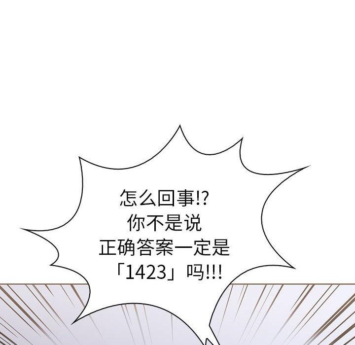 20P - 走不出的房间：第二季