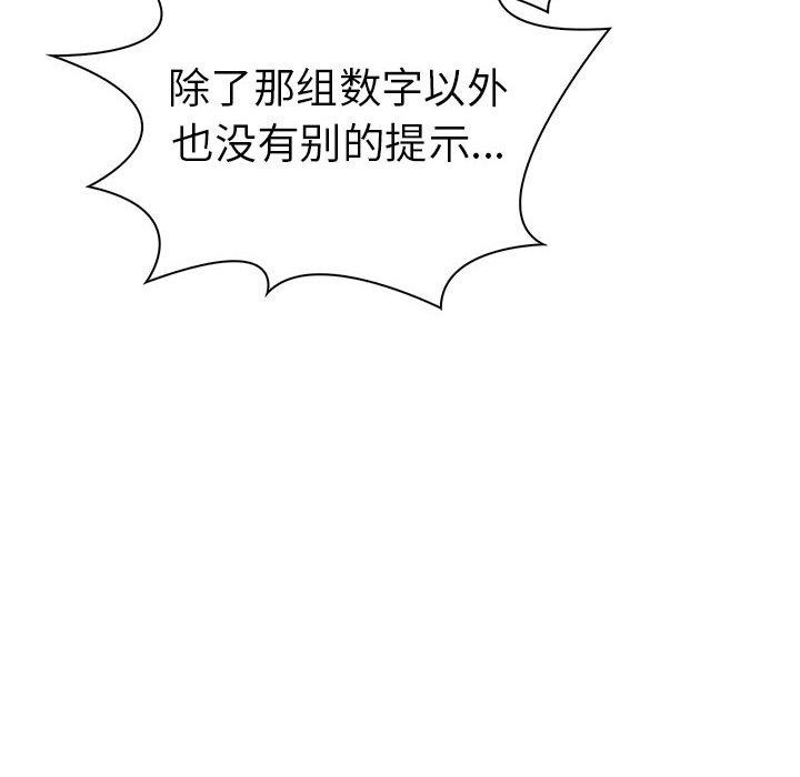 22P - 走不出的房间：第二季