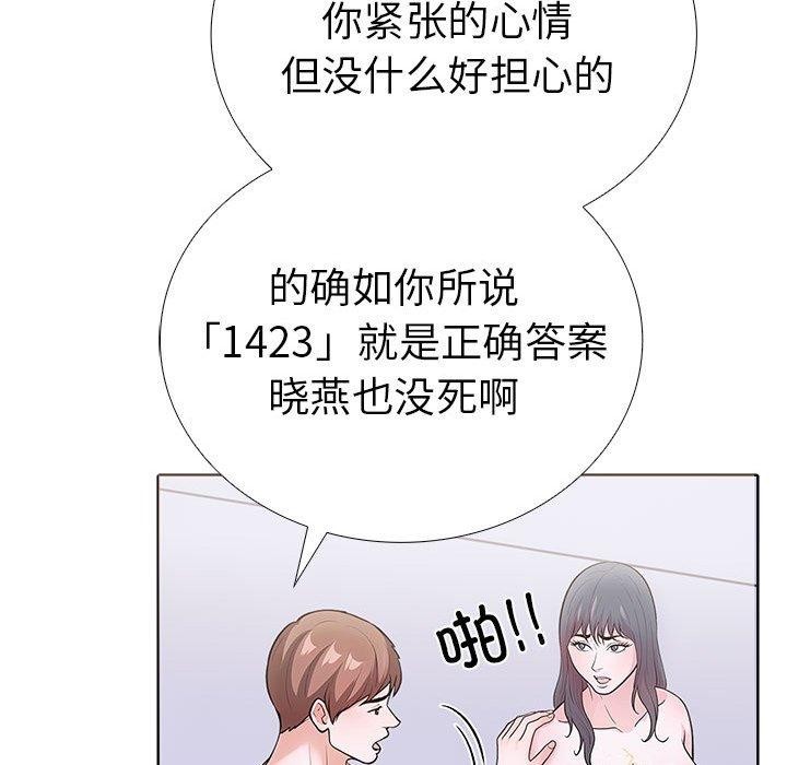 66P - 走不出的房间：第二季