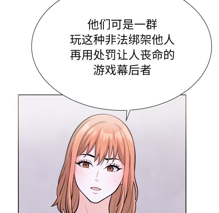 103P - 走不出的房间：第二季
