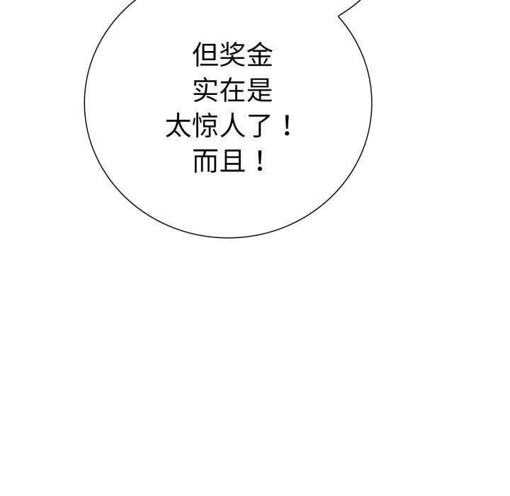118P - 走不出的房间：第二季
