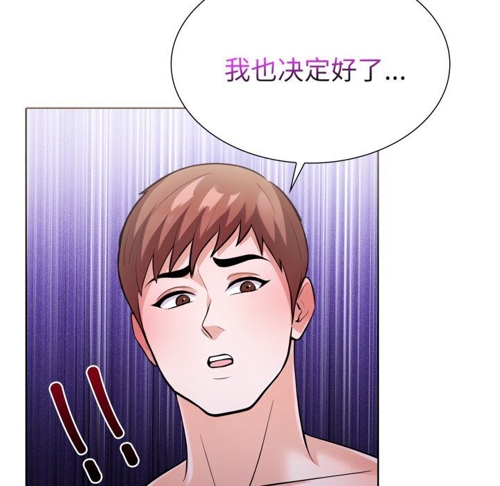 126P - 走不出的房间：第二季