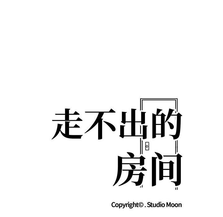 12P - 走不出的房间：第二季