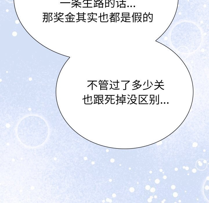 132P - 走不出的房间：第二季