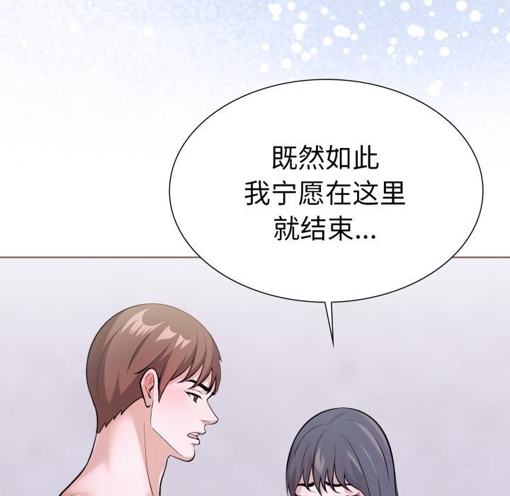 133P - 走不出的房间：第二季