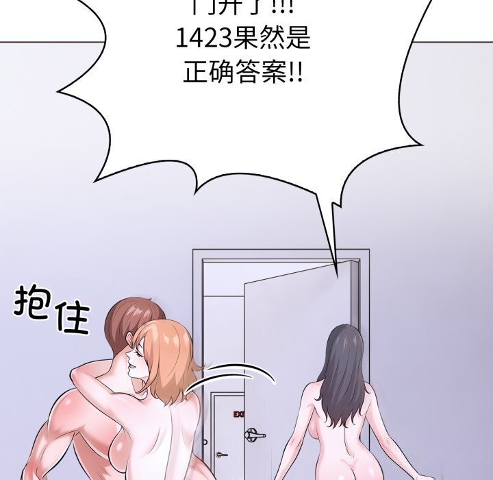 18P - 走不出的房间：第二季