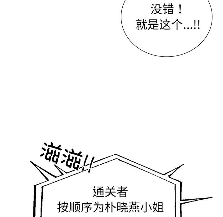 56P - 走不出的房间：第二季