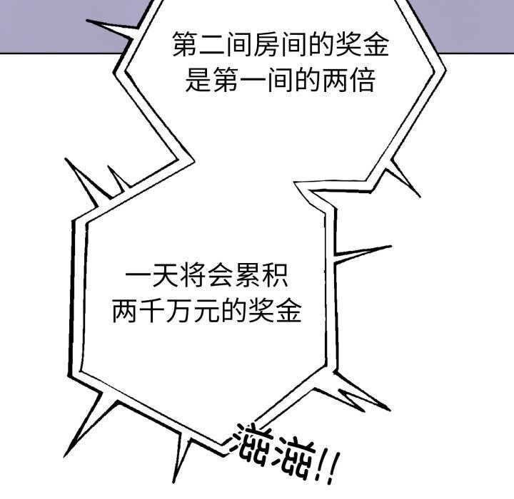 59P - 走不出的房间：第二季