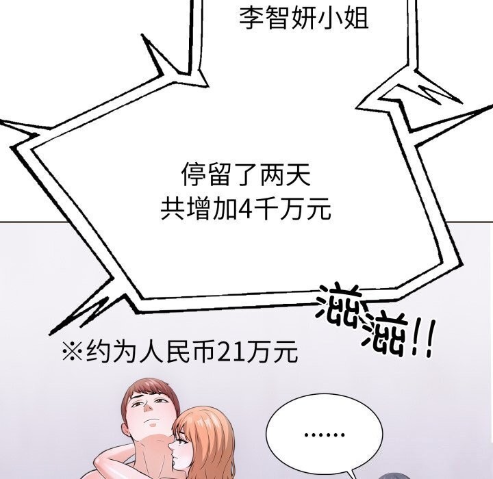 77P - 走不出的房间：第二季