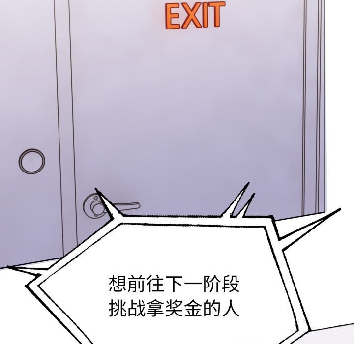 81P - 走不出的房间：第二季