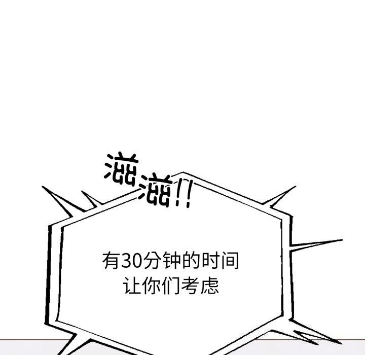 84P - 走不出的房间：第二季