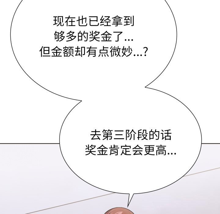 92P - 走不出的房间：第二季