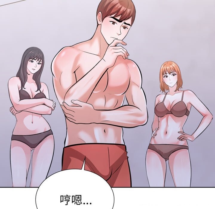 93P - 走不出的房间：第二季