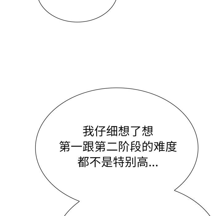 94P - 走不出的房间：第二季