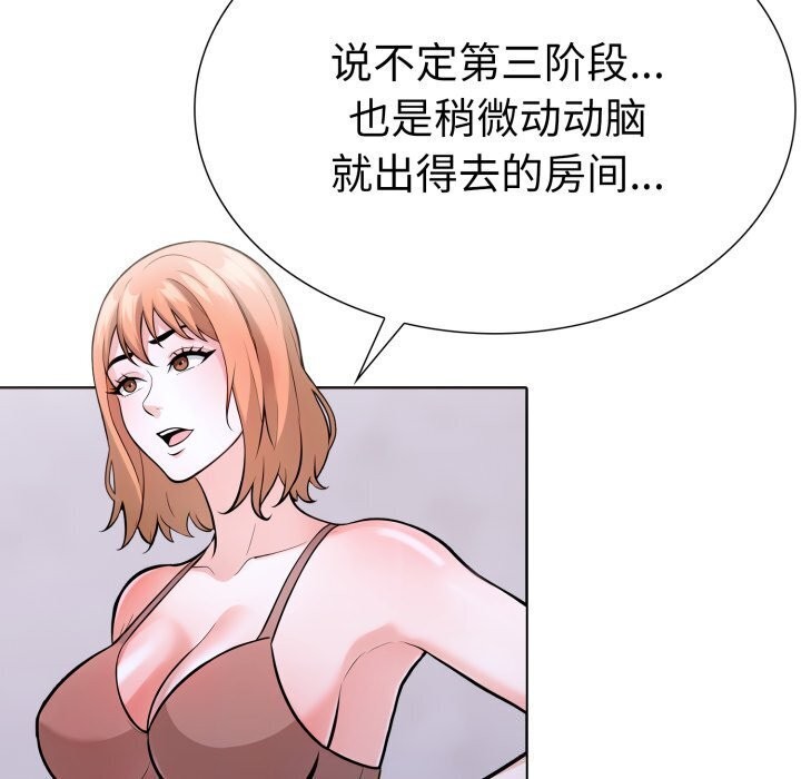95P - 走不出的房间：第二季